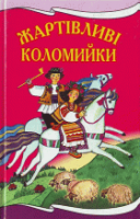 Локальне зображення обкладинки