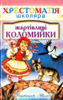 Локальне зображення обкладинки