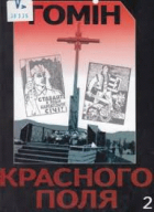 Локальне зображення обкладинки
