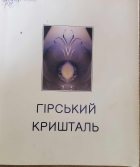 Локальне зображення обкладинки