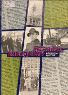 Локальне зображення обкладинки