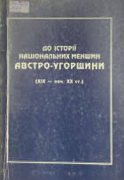 Локальне зображення обкладинки