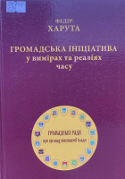 Локальне зображення обкладинки