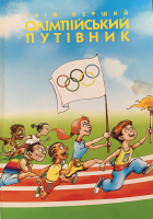 Локальне зображення обкладинки