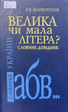 Локальне зображення обкладинки