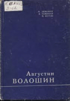 Локальне зображення обкладинки