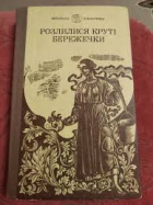 Локальне зображення обкладинки