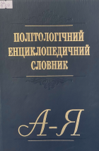 Локальне зображення обкладинки