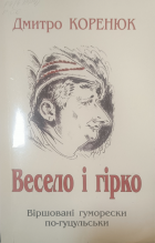 Локальне зображення обкладинки