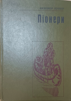 Локальне зображення обкладинки