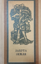 Локальне зображення обкладинки
