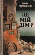 Локальне зображення обкладинки