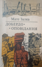 Локальне зображення обкладинки