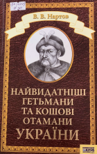 Локальне зображення обкладинки