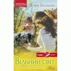 Локальне зображення обкладинки