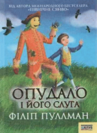 Локальне зображення обкладинки