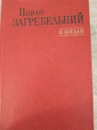 Локальне зображення обкладинки