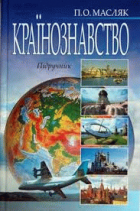 Локальне зображення обкладинки
