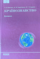 Локальне зображення обкладинки