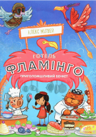 Локальне зображення обкладинки