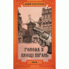 Локальне зображення обкладинки
