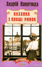 Локальне зображення обкладинки