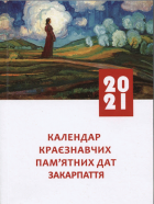Локальне зображення обкладинки
