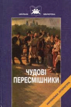 Локальне зображення обкладинки