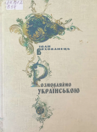 Локальне зображення обкладинки