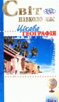 Локальне зображення обкладинки