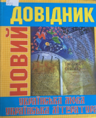 Локальне зображення обкладинки