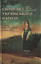 Локальне зображення обкладинки