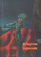 Локальне зображення обкладинки