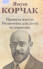 Локальне зображення обкладинки