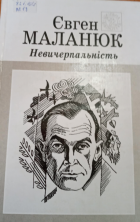 Локальне зображення обкладинки