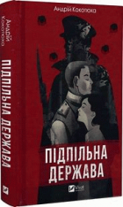 Локальне зображення обкладинки