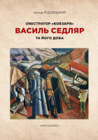 Локальне зображення обкладинки
