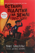 Локальне зображення обкладинки