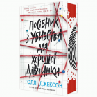 Локальне зображення обкладинки