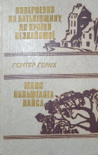 Локальне зображення обкладинки