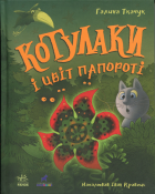 Локальне зображення обкладинки