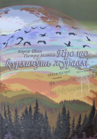 Локальне зображення обкладинки