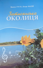 Локальне зображення обкладинки