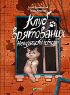 Локальне зображення обкладинки