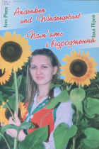 Локальне зображення обкладинки