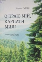 Локальне зображення обкладинки