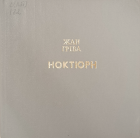 Локальне зображення обкладинки