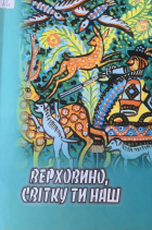 Локальне зображення обкладинки