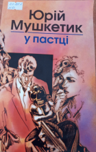 Локальне зображення обкладинки