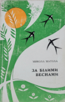 Локальне зображення обкладинки
